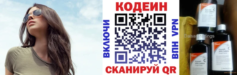 закладки  kraken ССЫЛКА  Кодеин Purple Drank  Нальчик 