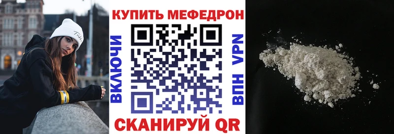 МЯУ-МЯУ мяу мяу  купить наркотики цена  shop клад  Нальчик 